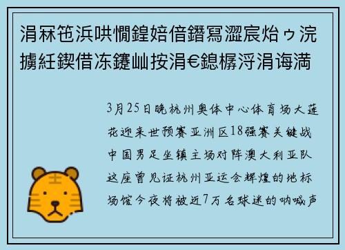 涓冧竾浜哄憪鍠婄偣鐕冩澀宸炲ゥ浣擄紝鍥借冻鑳屾按涓€鎴樼浖涓诲満濂囪抗